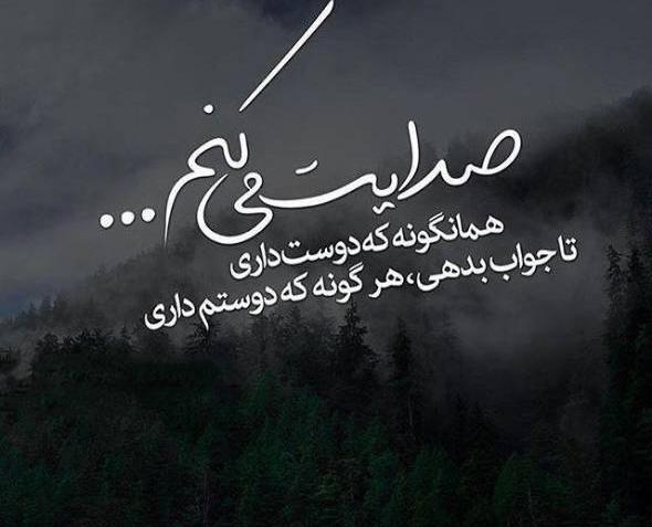 عکس نوشته دار زیبا و جدید