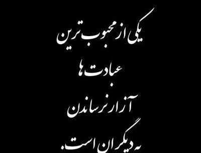 عکس نوشته دار زیبا و جدید