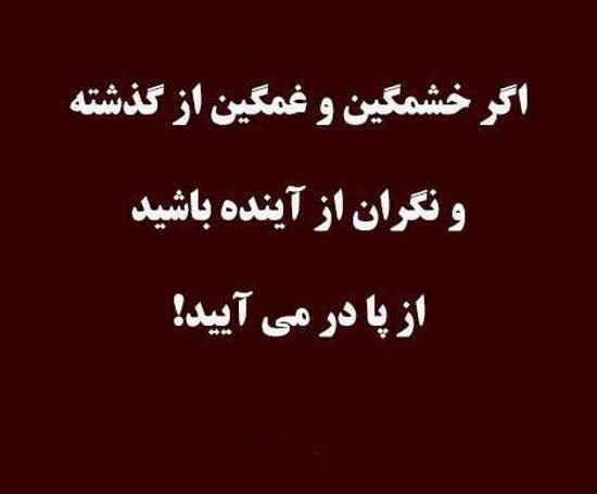 عکس نوشته های روانشناسی زیبا