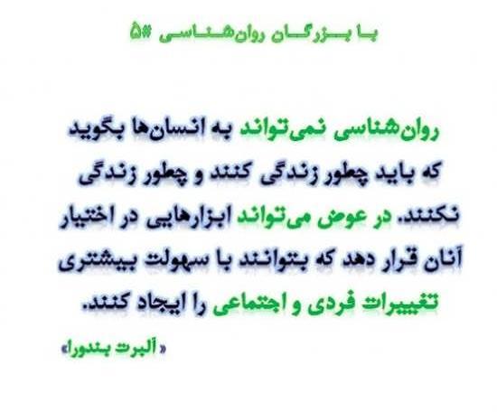 عکس نوشته های روانشناسی زیبا