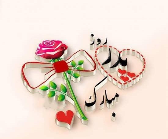 عکس نوشته ی زیبا در مورد روز پدر
