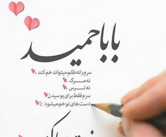 عکس نوشته ی زیبا در مورد روز پدر