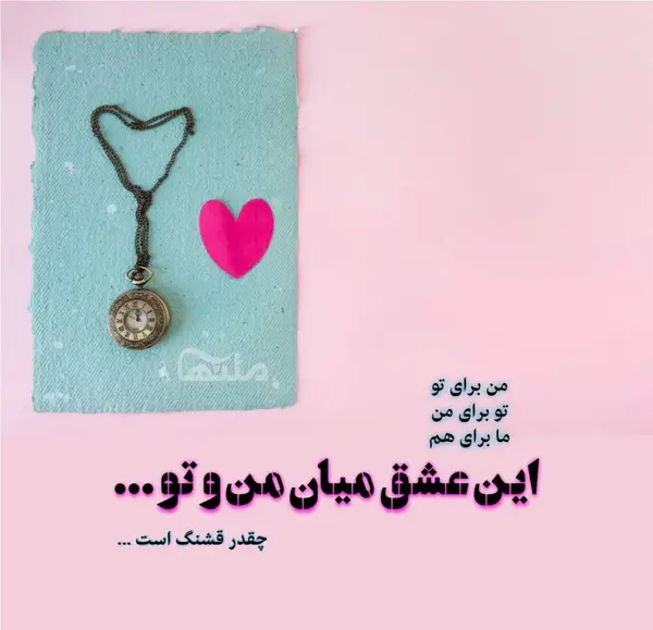 عکس نوشته زیبا برای همسر عزیزم