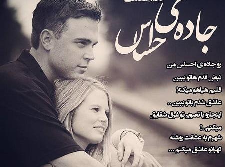 عکس نوشته زیبا برای همسر عزیزم