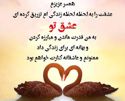 عکس نوشته زیبا برای همسر عزیزم