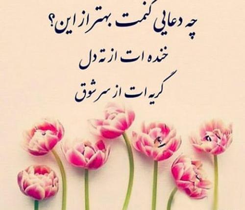 عکس نوشته زیبا در مورد همسر