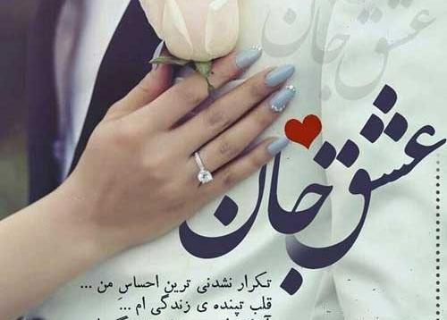 عکس نوشته زیبا در مورد همسر
