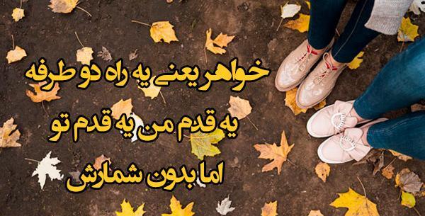 عکس نوشته زیبا در مورد خواهر