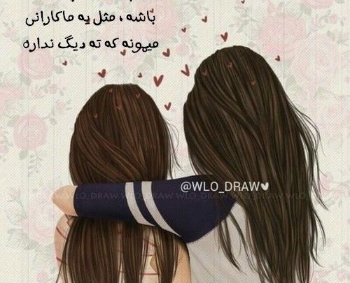 عکس نوشته زیبا برای خواهرم