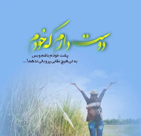 عکس نوشته زیبا و خفن