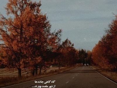عکس نوشته زیبا و خفن