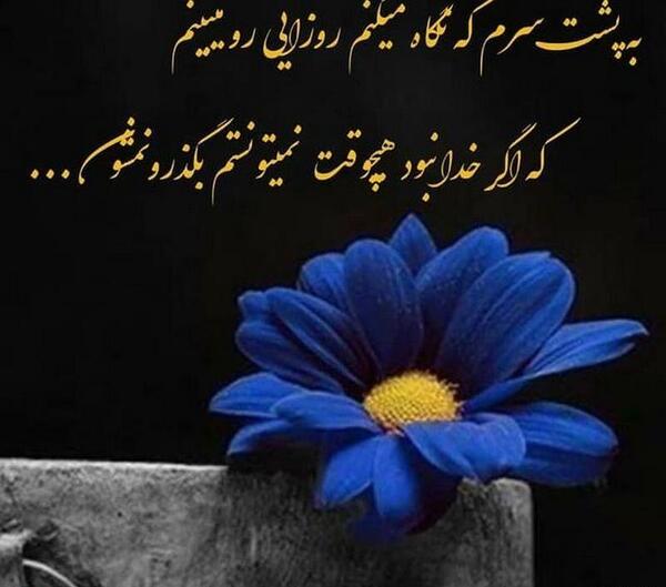 عکس نوشته بسیار زیبا در مورد خدا