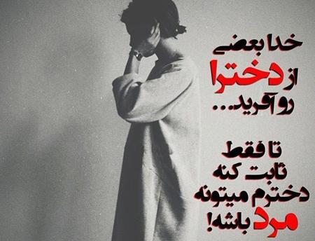 عکس نوشته های زیبا دخترانه