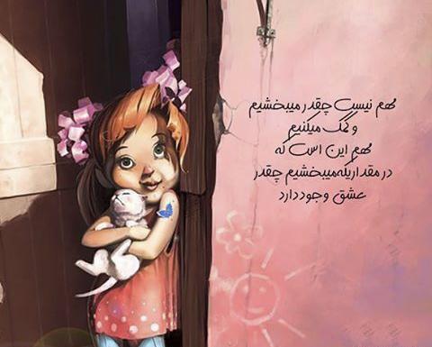 عکس نوشته های زیبا دخترانه