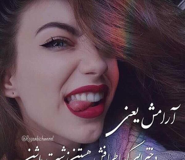 عکس نوشته های زیبا و دخترانه
