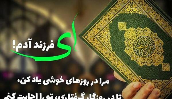 عکس و نوشته زیبا در مورد خدا
