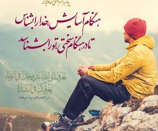 عکس و نوشته زیبا در مورد خدا