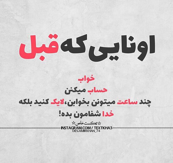 عکس نوشته های زیبا و خفن