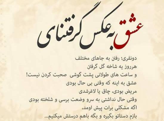 عکس نوشته های زیبا و خفن