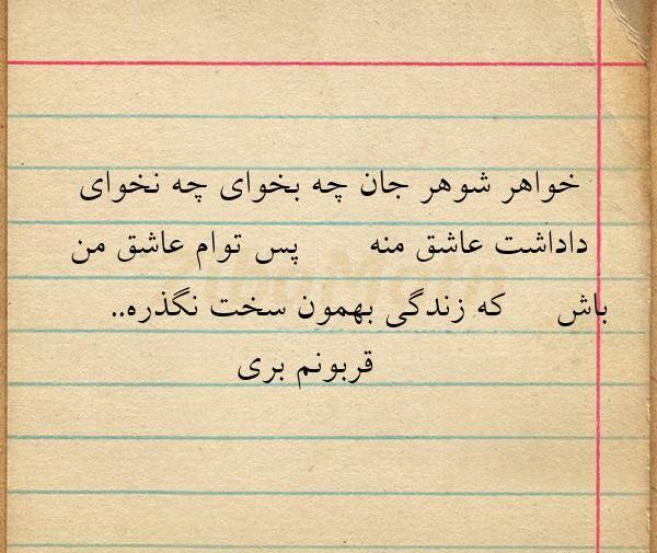 عکس نوشته زیبا برای خواهر شوهر