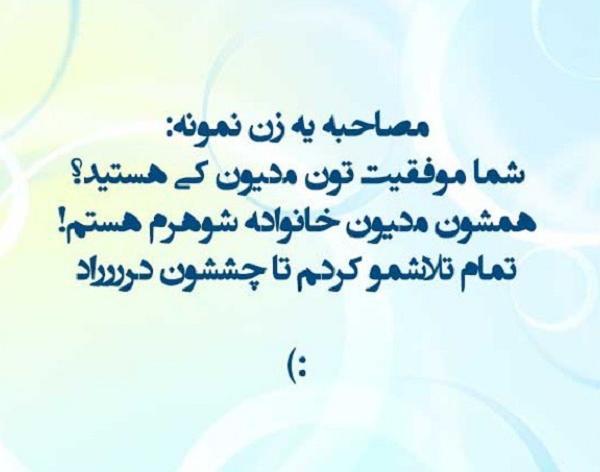 عکس نوشته زیبا برای خواهر شوهر