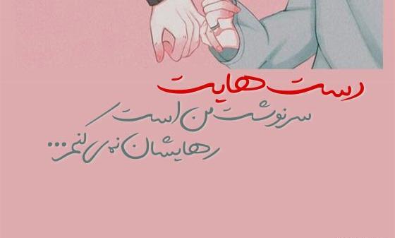 عکس نوشته زیبا برای مخاطب خاص