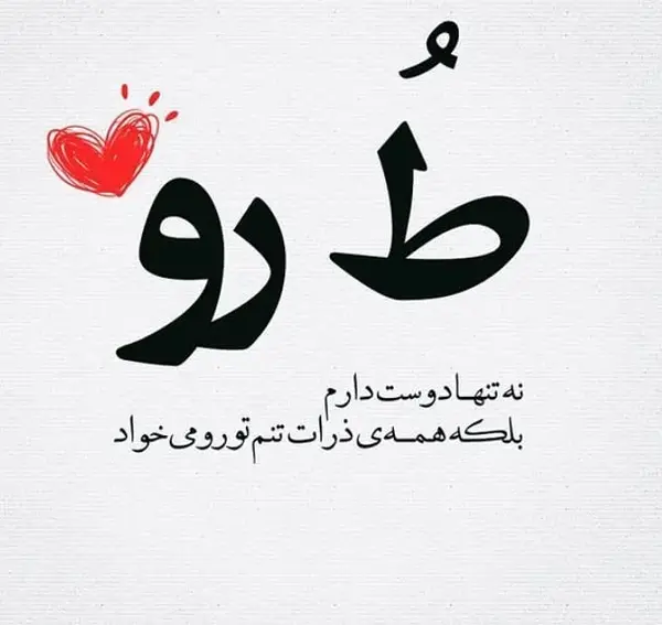 عکس نوشته زیبا برای مخاطب خاص