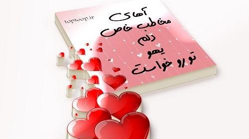 عکس نوشته زیبا برای مخاطب خاص
