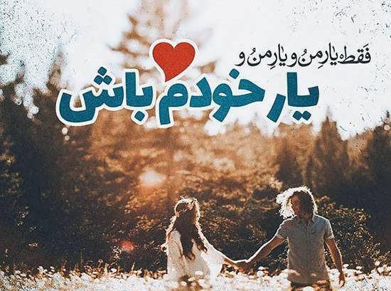 عکس نوشته زیبا برای مخاطب خاص