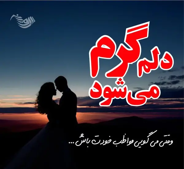 عکس نوشته زیبا برای مخاطب خاص