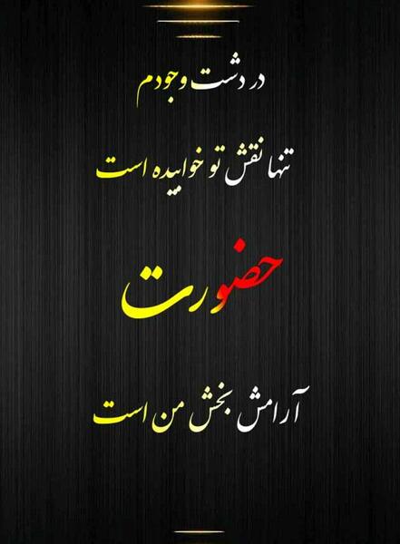 عکس نوشته زیبا برای مخاطب خاص