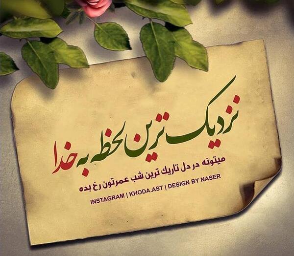 خاص قشنگ عکس نوشته زیبا