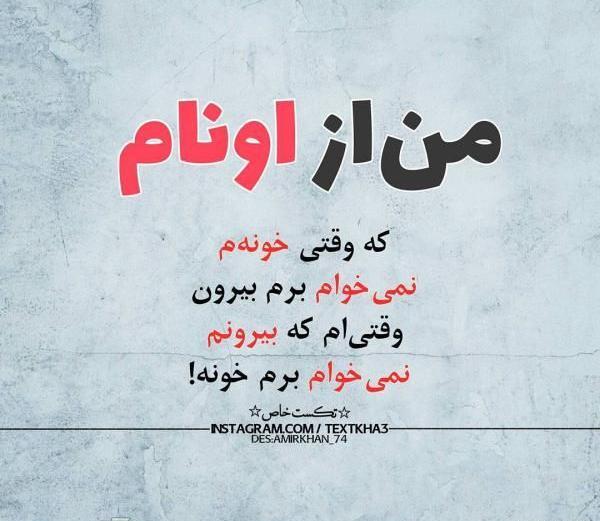 خاص قشنگ عکس نوشته زیبا