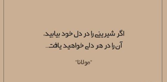 عکس نوشته های حکیمانه زیبا
