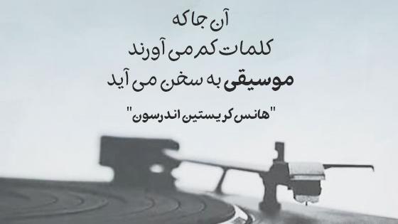 عکس نوشته های حکیمانه زیبا