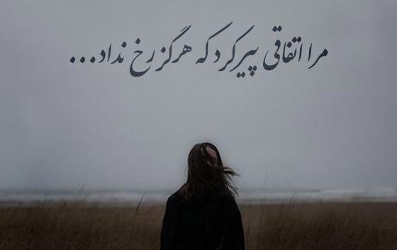 عکس نوشته های زیبا و حکیمانه