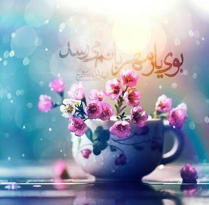 عکس نوشته زیبا امام زمانی