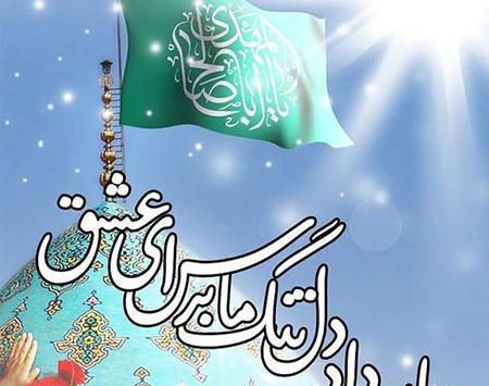 عکس نوشته زیبا امام زمانی