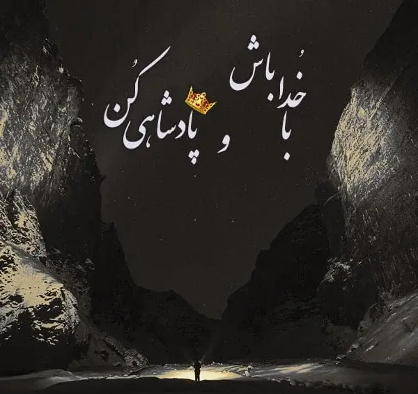 عکس نوشته زیبا اینستایی