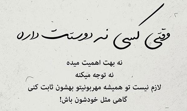 عکس نوشته زیبا اینستایی