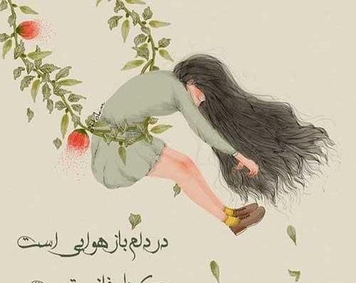 عکس نوشته زیبا اینستایی