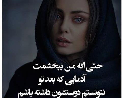 عکس نوشته زیبا اینستایی