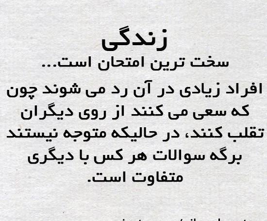 عکس نوشته زیبا اینستایی