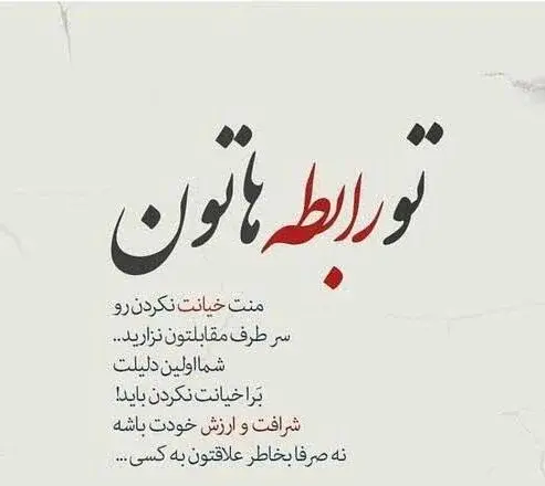 عکس نوشته زیبا اینستایی