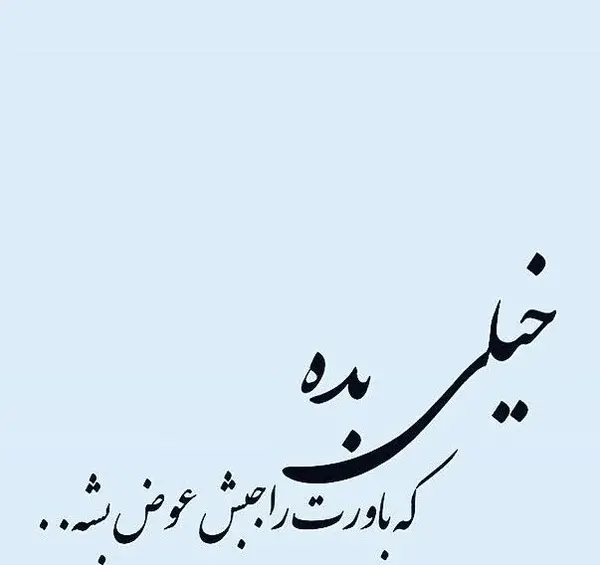عکس نوشته زیبا اینستاگرامی