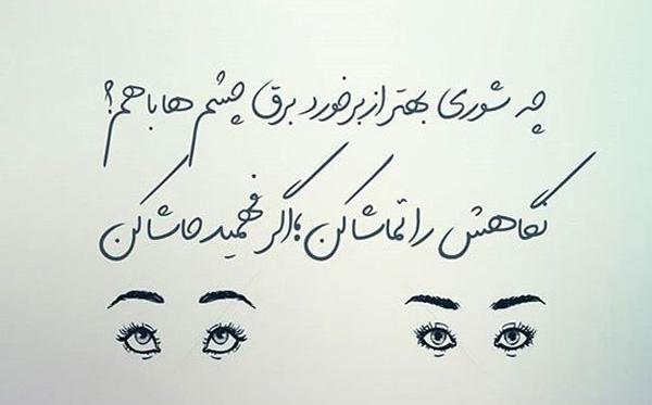 عکس نوشته زیبا اینستاگرامی