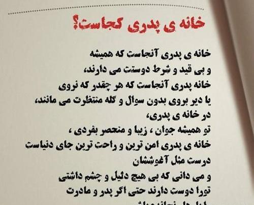 عکس نوشته زیبا برای پدر و مادر