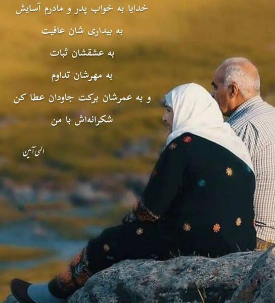 عکس نوشته زیبا برای پدر و مادر