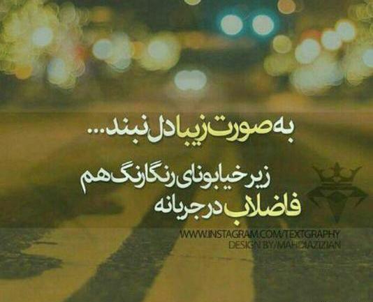 عکس نوشته در مورد زیبایی چهره