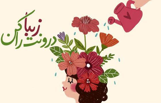 عکس نوشته در مورد زیبایی چهره